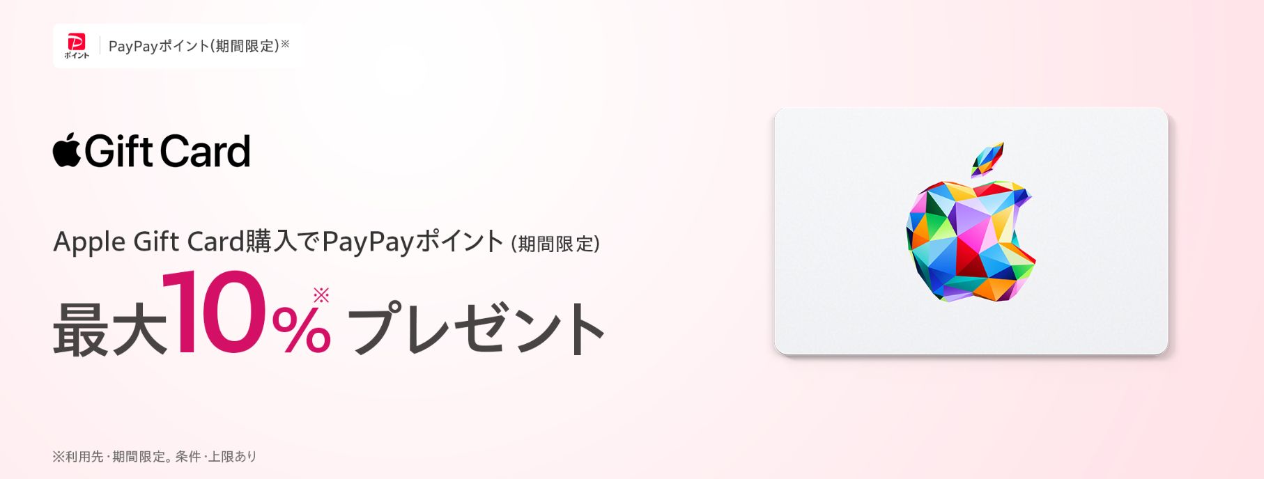 o-2601_Apple初売り攻略-1767271000875